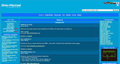 Desktop Screenshot of emu-russia.net