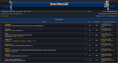 Desktop Screenshot of forum.emu-russia.net